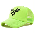 Men's solid colour polyester baseball cap shown in available colours: white, pink, blue, green, black, grey.